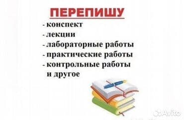 работа разнорабочий бишкек: Помощь студентам — 1