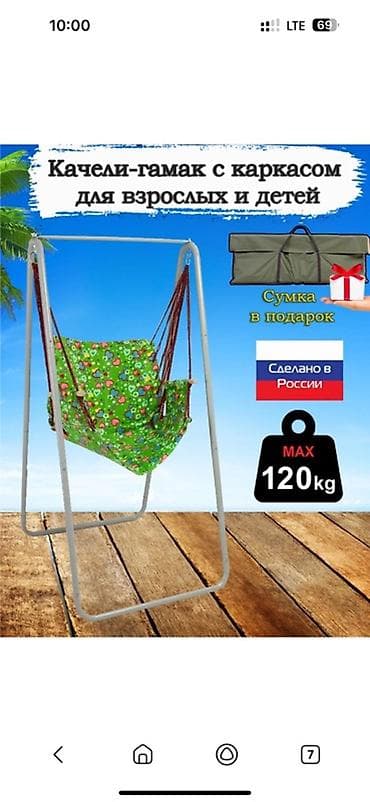 гамак: Гамак Тканевый — 2