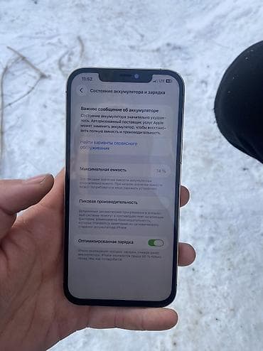 IPhone 12 Pro Max, Б/у, 128 ГБ, 74 % at lalafo.kg IPhone 12 Pro Max, Б/у, 128 ГБ, 74 %