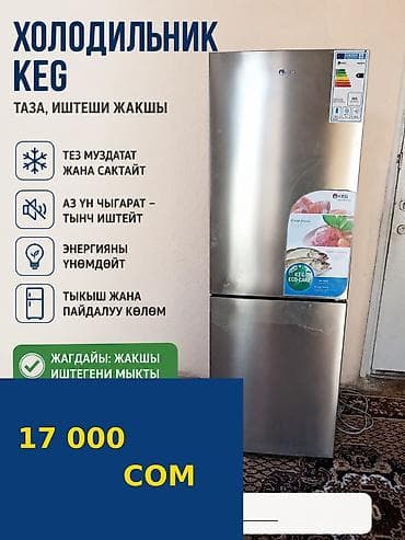 Техника жана электроника: Муздаткыч Эки камералуу — 1