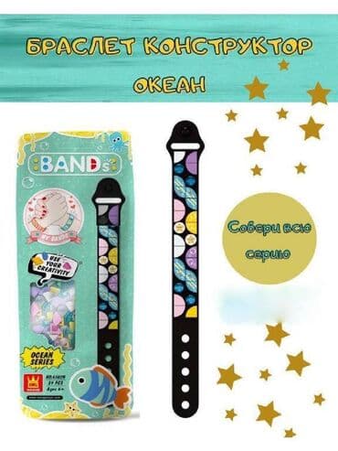 заказать браслеты с надписью: Конструктор - Браслет "Собери и носи" (29 деталей) 💥 Идеальный подарок — 4
