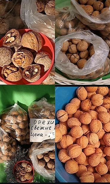 буудай баасы 2025: ПРОДАЮ ГРЕЦКИЕ ОРЕХИ.СВЕЖИЕ. УРОЖАЙ -- 2025 год. Выращенные в чистом — 5