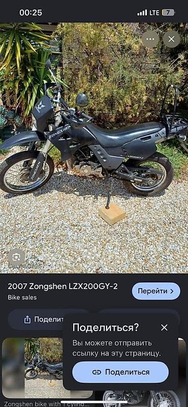 Мототехника: Эндуро Zongshen, 250 куб. см, Бензин, Чоңдор үчүн, Колдонулган — 2
