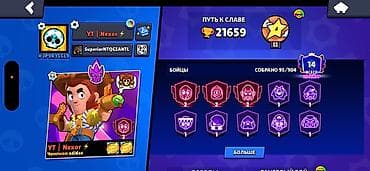 Аккаунт Brawl Stars - Трофеи: 21 659, Путь к славе — ранг II - Ник at lalafo.kg Аккаунт Brawl Stars - Трофеи: 21 659, Путь к славе — ранг II - Ник
