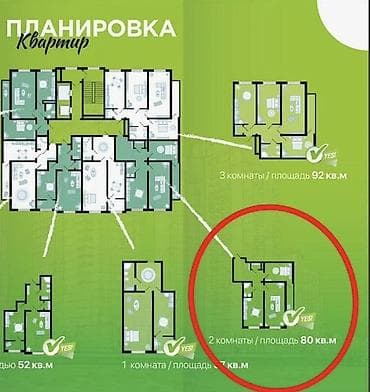 Бөлмөлөр: 2 бөлмө, 80 м², 8 кабат — 2