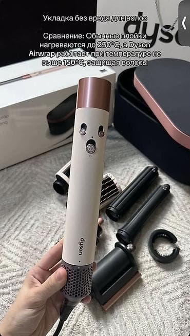 Техника жана электроника: Мультистайлер Dyson, 180 °С чейин, Түздөө үчүн, Тегерек щетка, Насадка-спираль — 2