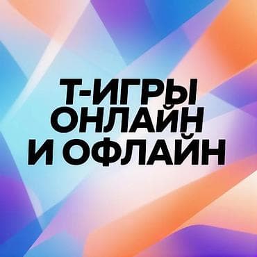 чопо чоор как играть: ПСИХОЛОГИЧЕСКИЕ ТРАНСФОРМАЦИОННЫЕ ИГРЫ в онлайн и офлайн формате — 1