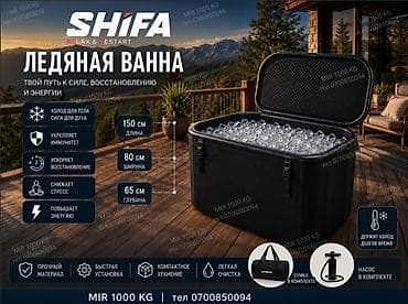 обналичка для дверей: ЛЕДЯНАЯ ВАННА SIFA RELAX & RESTART ❄️ 💪 Твой путь к — 2