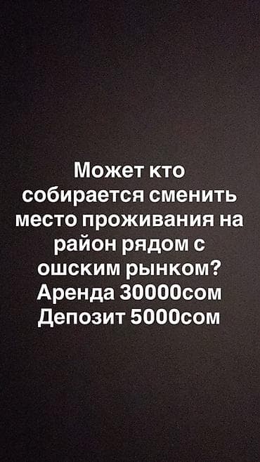 Недвижимость: 1 комната, Без подселения, С мебелью полностью — 1