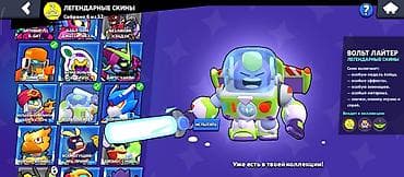 ps5 ош: Игровой аккаунт Brawl Stars Характеристики: - 37 867 трофеев (личный — 5