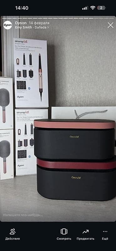 dyson airwap: Мультистайлер Dyson, Для выпрямления — 2