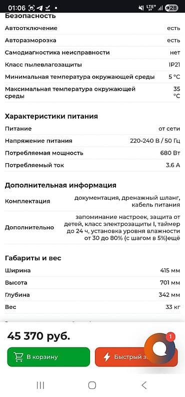 rc модели: Осушитель воздуха DEXP (промышленный/полупромышленный) - Высокая — 8