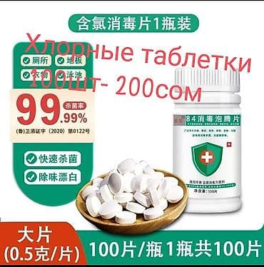 sa гель для стирки: Средство для стирки: Розница — 5