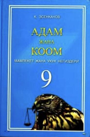 third edition solution: Кыргызский язык, 9 класс, Новый, Бесплатная доставка, Платная доставка — 1