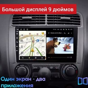 срв 3: Новый, Нестандартный, 9 ", Android (встроенная ОС), 2 ГБ ОЗУ, 32 Гб ПЗУ — 6