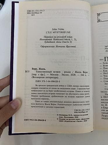 Приключения, На русском языке, Новый, Самовывоз, Бесплатная доставка — 3