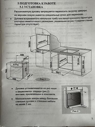бекер эле: Духовка, Жаңы — 6
