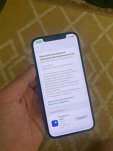 ipnone 13: IPhone 12 Pro, Б/у, 128 ГБ, Графит, Защитное стекло, Кабель, Чехол, 83 % — 7