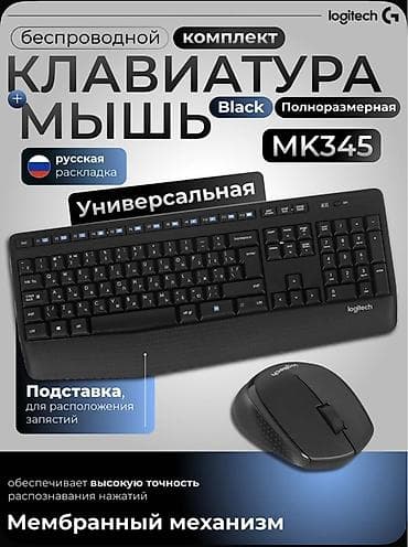 apple magic keyboard: Клавиатура, Logitech, Мембранная — 1
