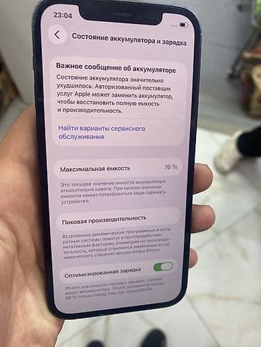 aphone 13: IPhone 12, Б/у, 64 ГБ, Черный, 76 % — 2