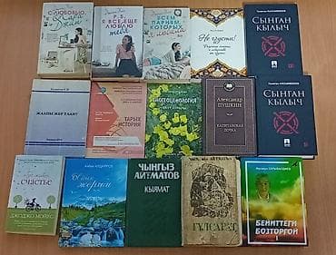 Подборка книг на русском, кыргызском и казахском языках — 1