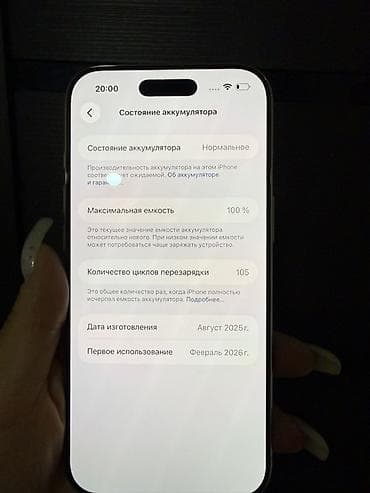 rey ben: IPhone Air, 256 ГБ, Белый, Коробка, 100 % — 3