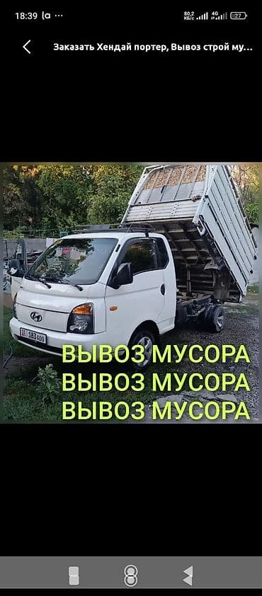 техничка ежедневно: Вывоз мусора вывоз мусора вывоз мусора вывоз мусора вывоз мусора вывоз — 1