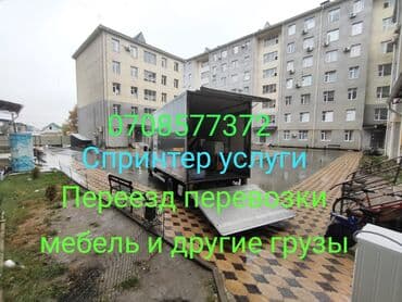 работа диспетчером траков в бишкеке: Спринтер такси. Спринтер услуги. Спринтер гидроборт. Спринтер бутика — 5