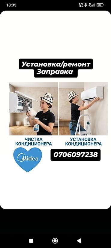 Профессиональные услуги для кондиционеров: - Установка кондиционера -