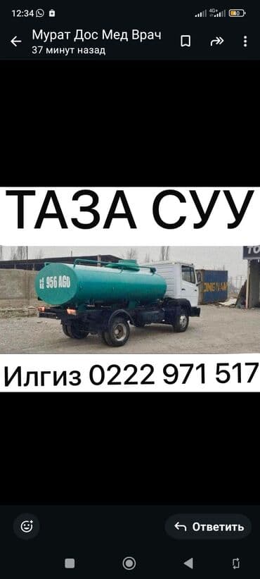 дополнительное освещение на авто: Ассенизатор, Mercedes-Benz — 4