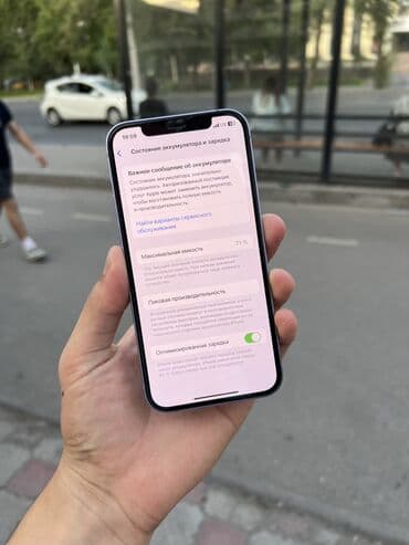 сколько стоит айфон 12 в бишкеке: IPhone 12, Б/у, 128 ГБ, Защитное стекло, 71 % — 8