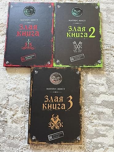 local guide program: Подростковая литература, На русском языке — 1