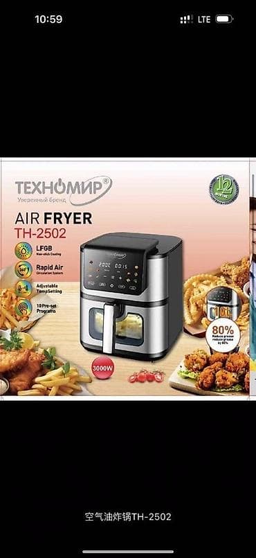 poco 4xpro: Аэрогриль (фритюрница без масла) Техномир TH-2502 - Мощность: 3000 Вт — 1