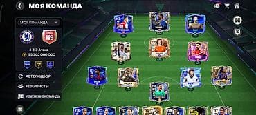 Үй жана бакча: Игровой аккаунт FIFA Mobile - Общий рейтинг состава: 119 - Схема — 2