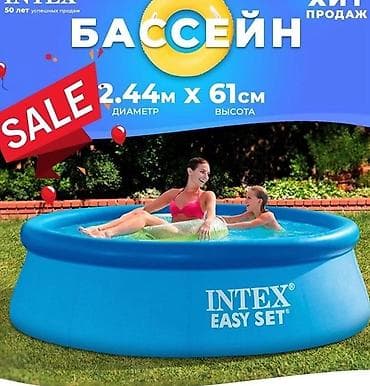 каток цена: Бесплатная доставка по городу!✅ Надувной бассейн Intex Easy Set - — 1