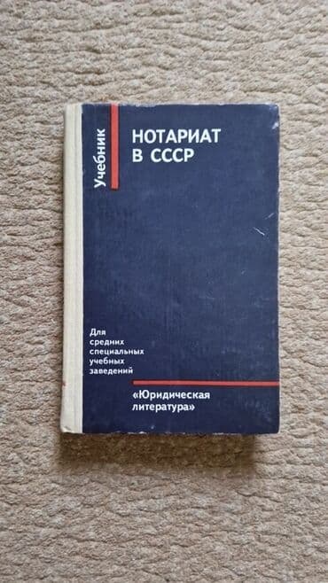 гдз полный курс математики 2 класс узорова нефедова: Книга «Советский закон и гражданин: юридический справочник» в двух — 1