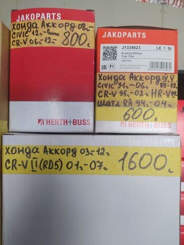 Чыпкалар: Топливные фильтры производство Германия! Адрес Жукеева Пудовкина 59/2 — 4