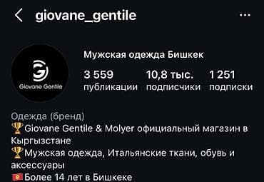 Продаю магазин дорогой одежды. С большим ассортиментом. Отдам за at lalafo.kg Продаю магазин дорогой одежды. С большим ассортиментом. Отдам за