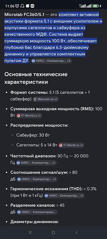 колонки 5 1: Динамики и колонки — 3