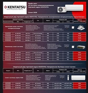 a 23: Инвертор 9000 BTU 20-25 кв - 25500 сом 12000 BTU 30-35 кв - 29000 сом — 4