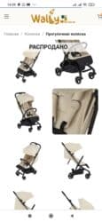 купить коляску прогулочную бу: Коляска, цвет - Желтый, Б/у — 4