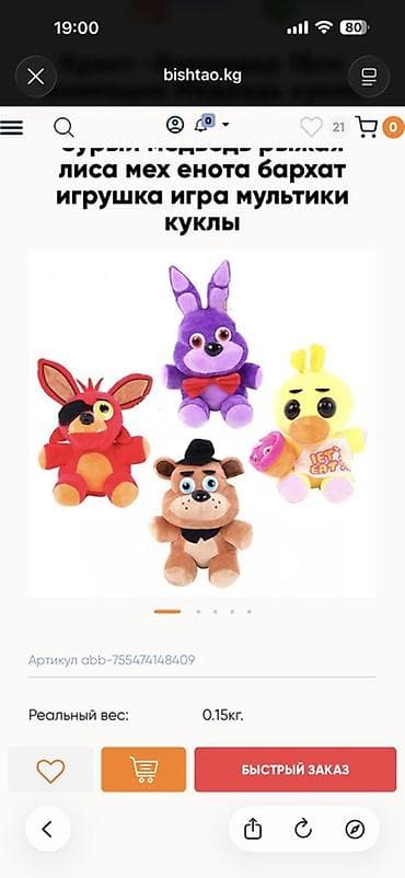 Мягкие игрушки по мотивам игры Five Nights at Freddy’s Описание: - at lalafo.kg Мягкие игрушки по мотивам игры Five Nights at Freddy’s Описание: -