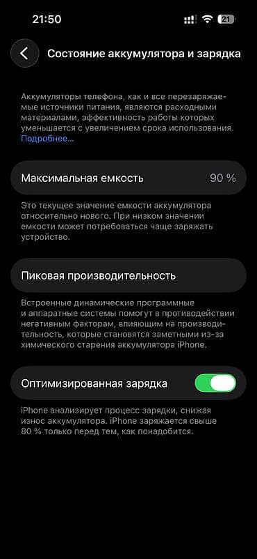 a03 core: IPhone 14 Pro, Колдонулган, 512 ГБ, Deep Purple, Кабель, Куту, Каптама, 75 % — 6