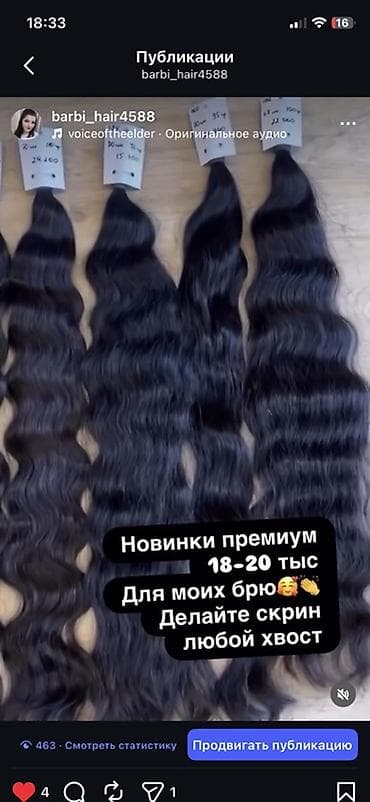 Мужская одежда: Аксессуар для волос, Женские — 6