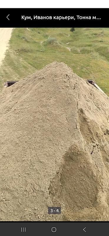 комплекты: Доставка инертных материалов самосвалами (ЗиЛ, КамАЗ, ХОВО) — 7