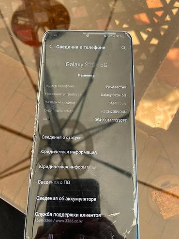 продать монитор бу: Samsung Galaxy S20 Plus, Б/у — 3