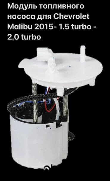 Рулевая часть: Запчасти на Шевролет Круз Малибу Тракс Трекер Эквинокс Для двс полный — 2