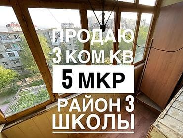 3 комнаты, 64 м², Индивидуалка, 5 этаж, Косметический ремонт