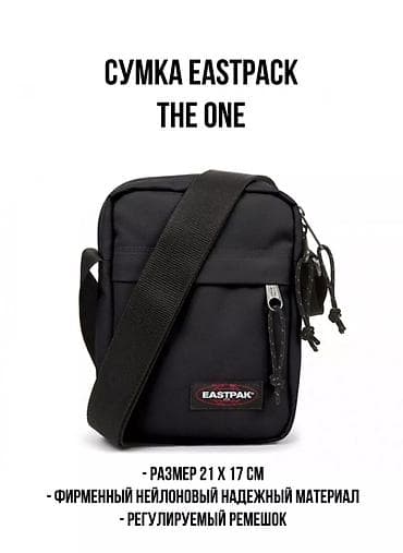Eastpack сумка