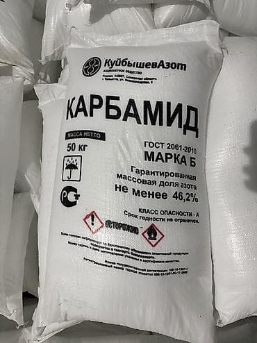 баа: Жер семирткич Карбамид, Акысыз жеткирүү — 1
